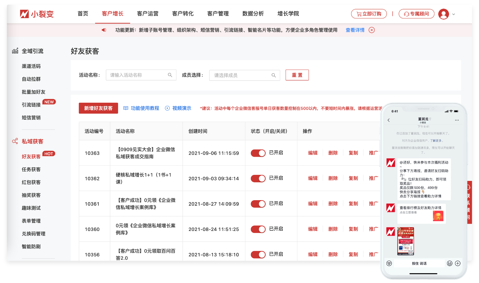 小裂变-商品分销