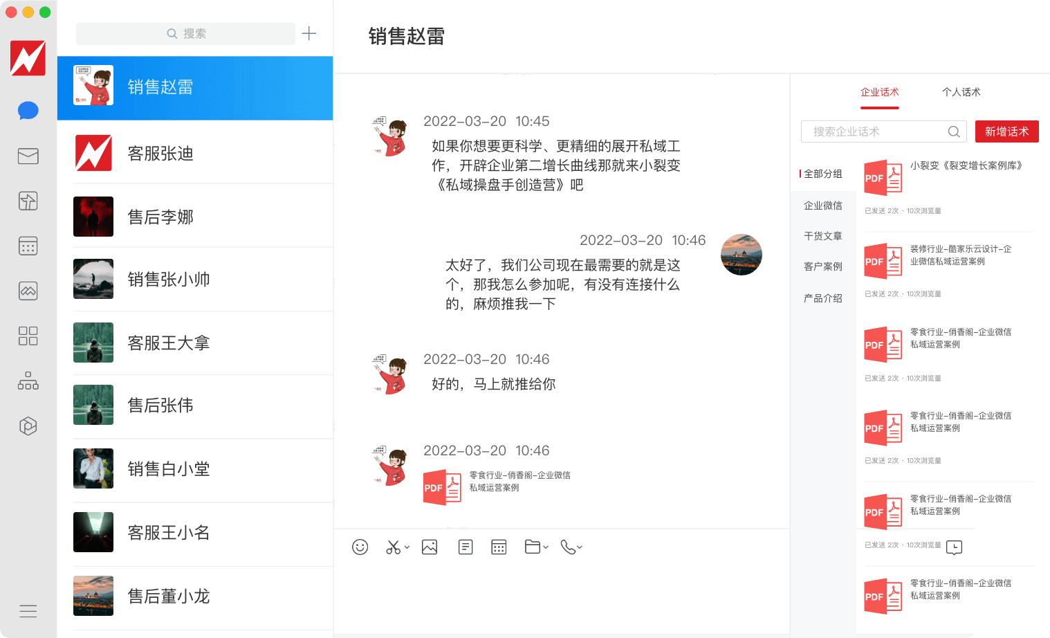 聊天记录存档
