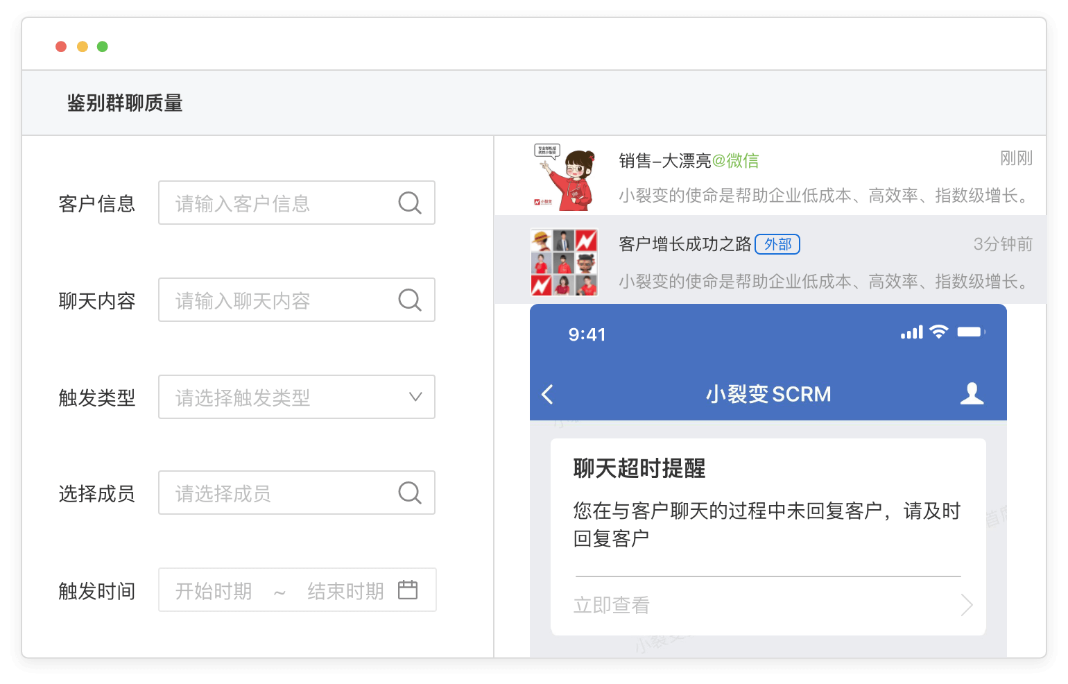 敏感行为提醒