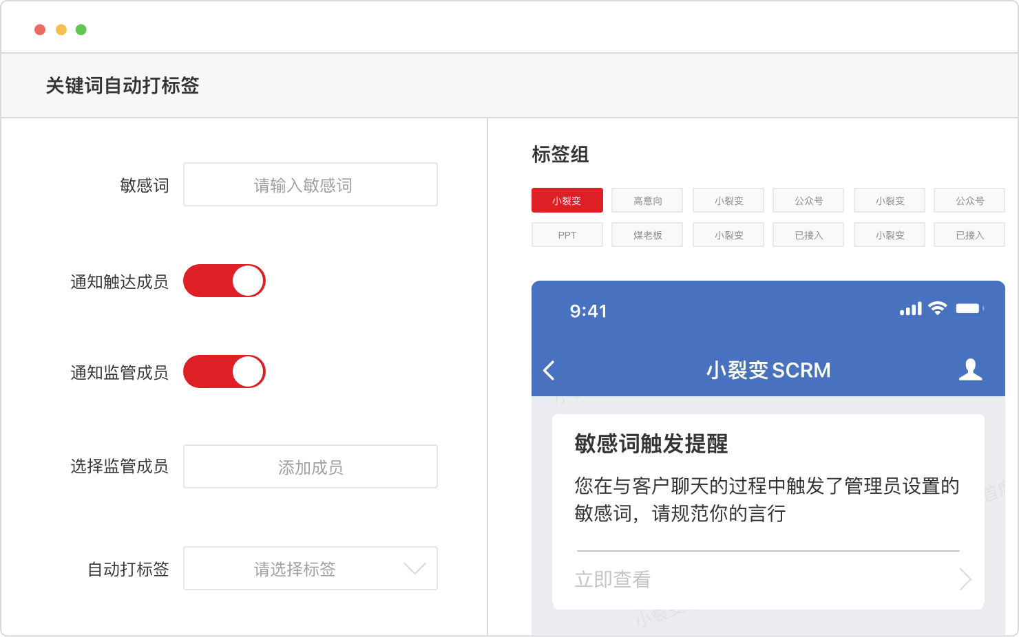 关键词自动打标签