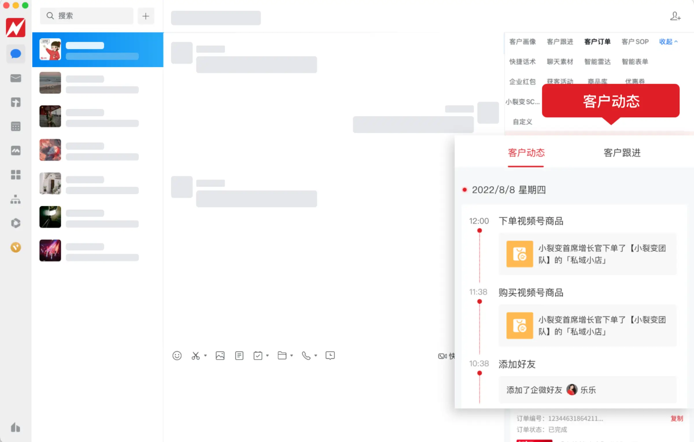 分享员业绩