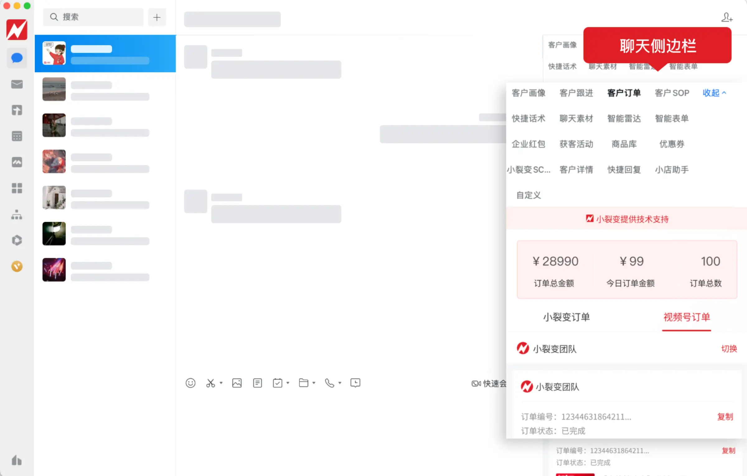 分享员管理