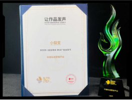 认可加倍！小裂变荣获2022第八届金梧奖“年度私域营销平台”奖！