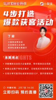 预约海报(1)