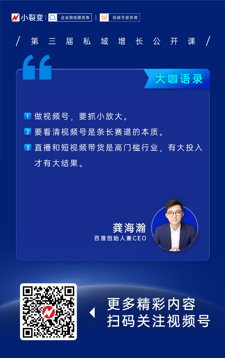 大咖语录2(1)