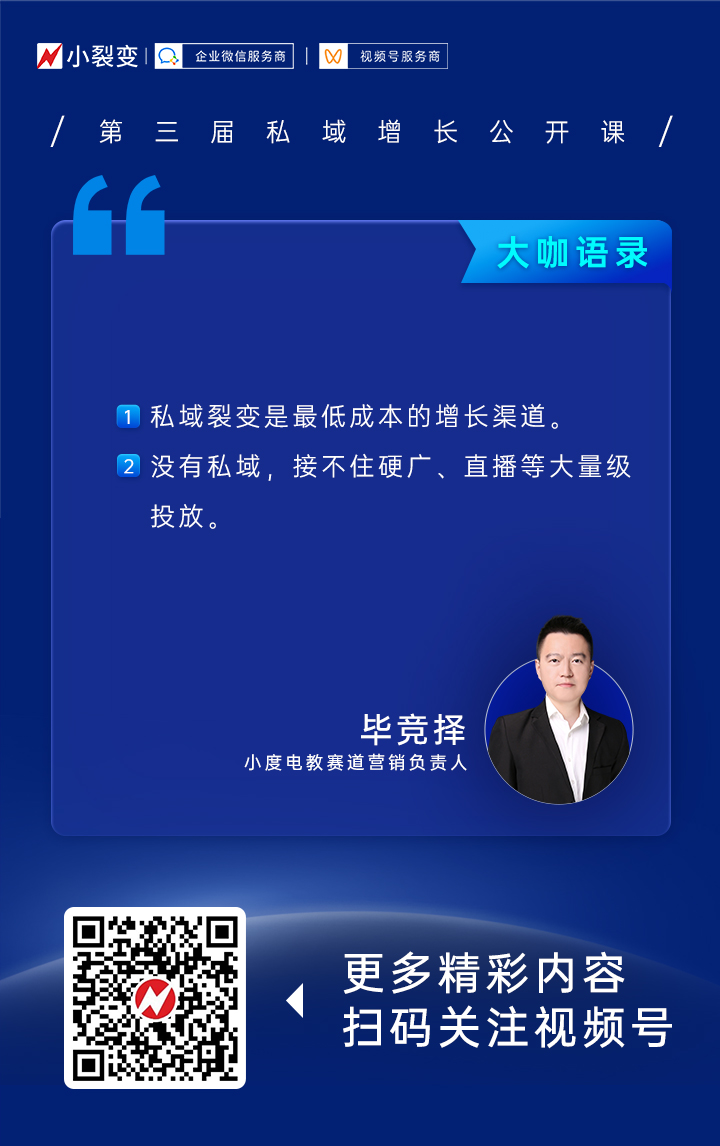 大咖语录6(1)