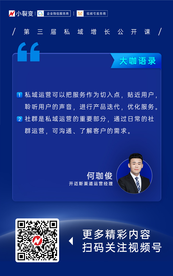 大咖语录8(1)