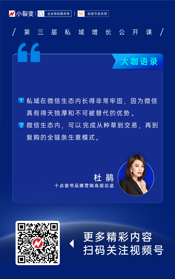 大咖语录9(1)