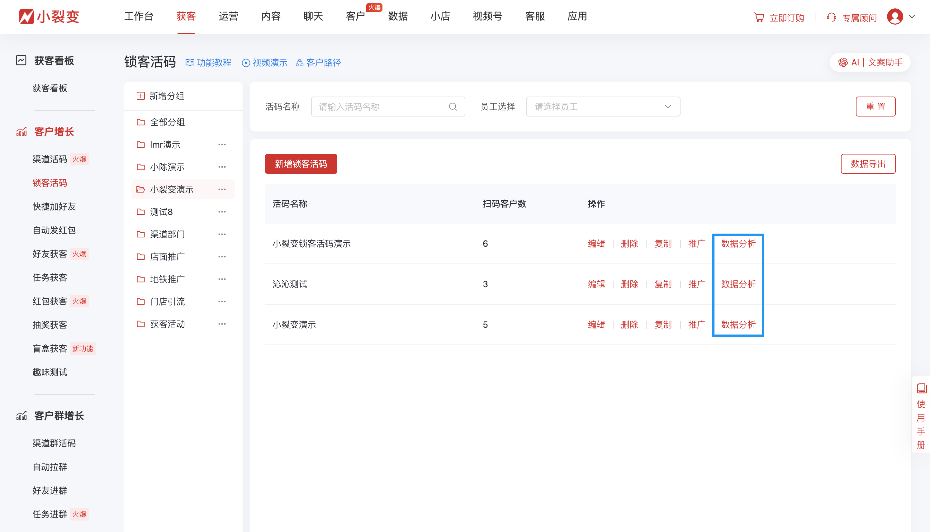 60913锁客活码.png