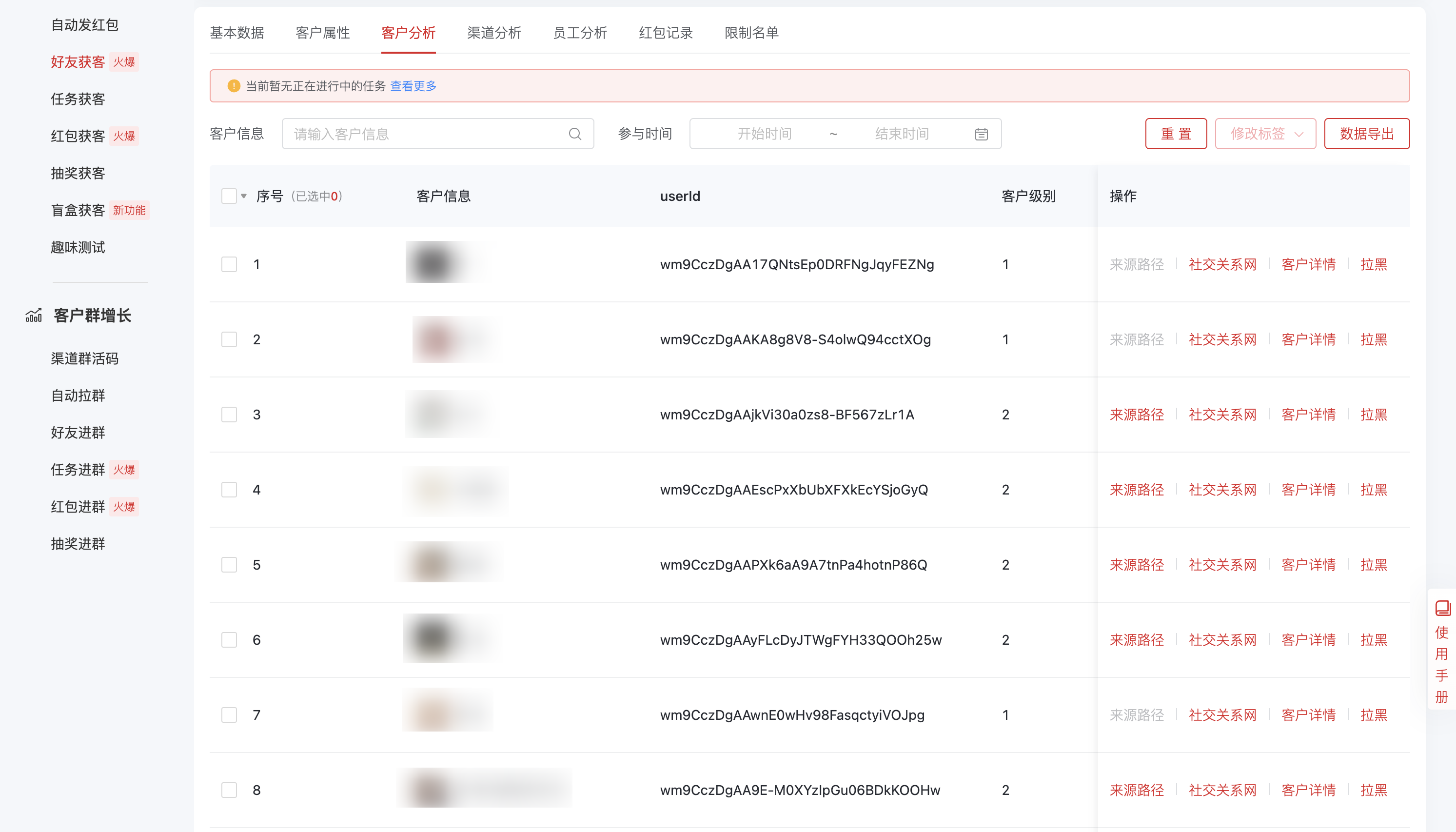 140913好友获客.png