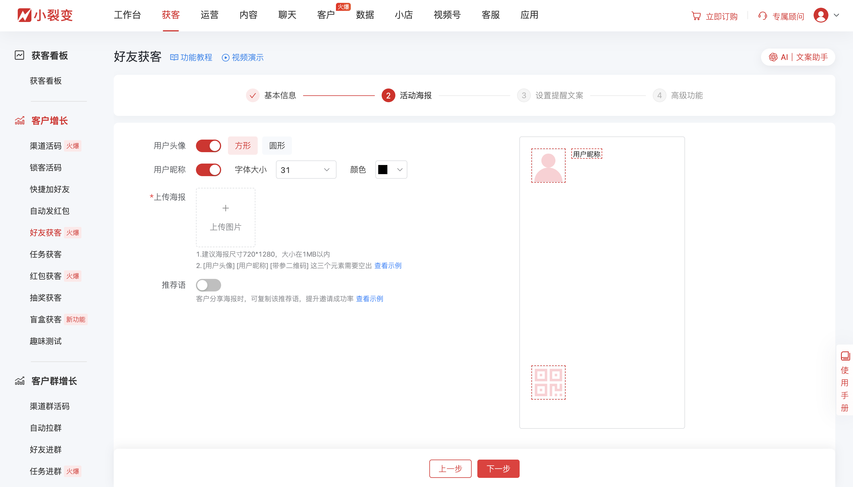 20913好友获客.png