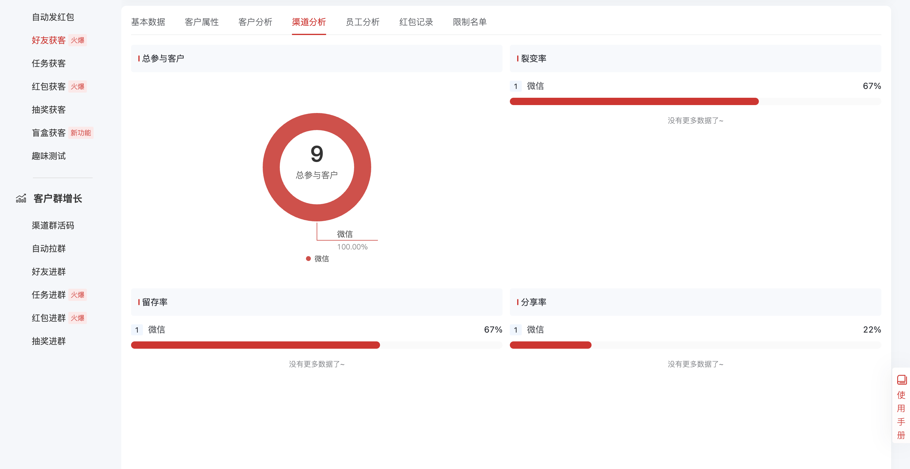 150913好友获客.png