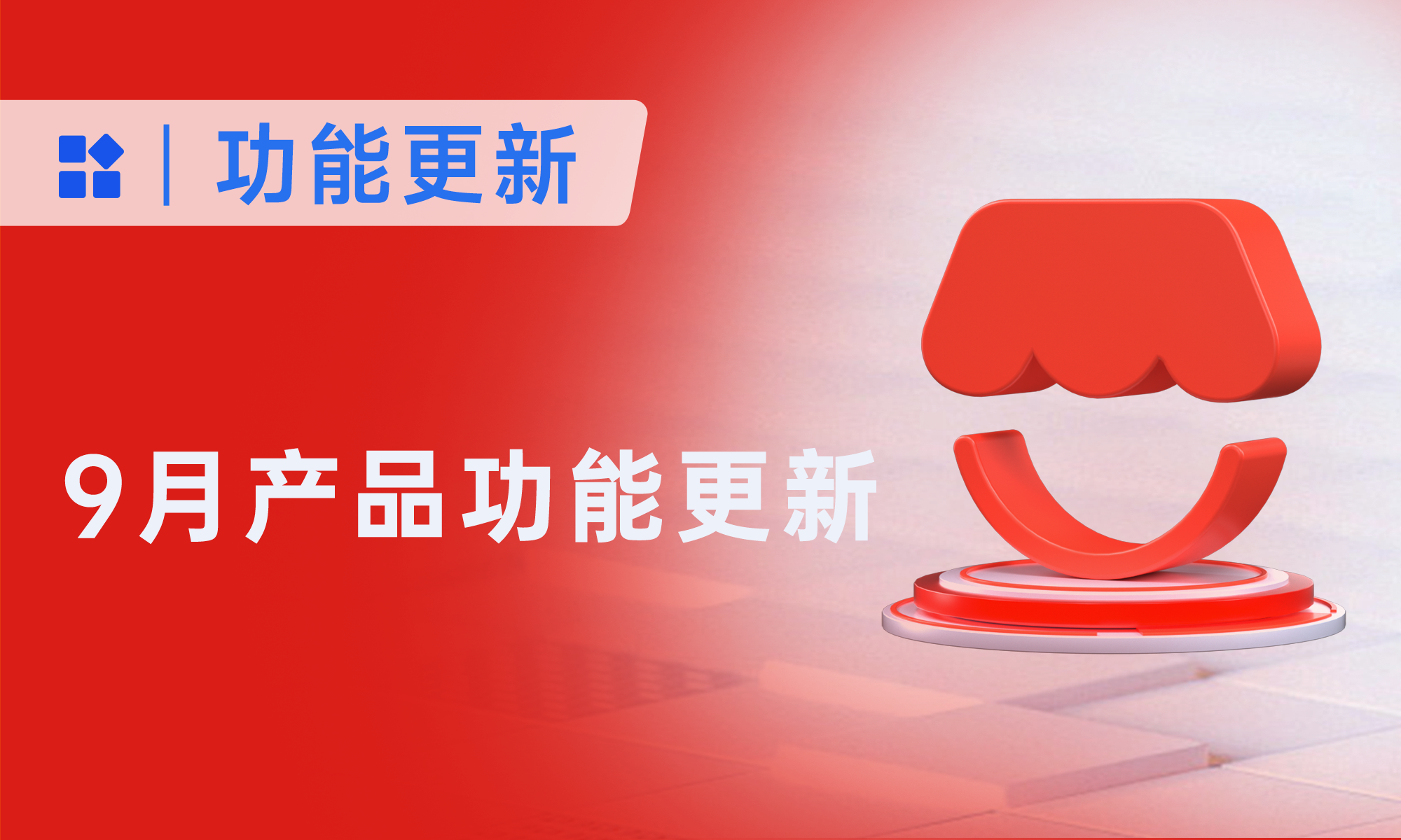 永久锁佣+推客裂变重磅上线，引爆推客带货新增长！小裂变·SCRM客户管理再升