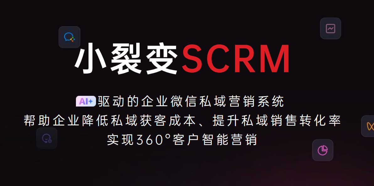 2026 年企微 SCRM 系统实测榜单 TOP10 | 企业私域运营合规避坑指南